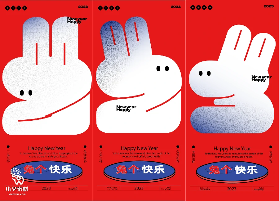 2023潮流创意兔年兔子新年春节插画海报展板图案AI矢量设计素材【001】